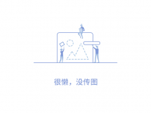 @曲子龙 ：行业需要搅局者。